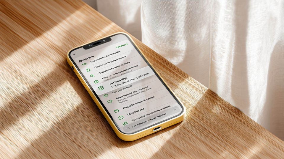 Защита вашего смартфона: как встроенный антивирус в СберБанк Онлайн станет надежным щитом от киберугроз