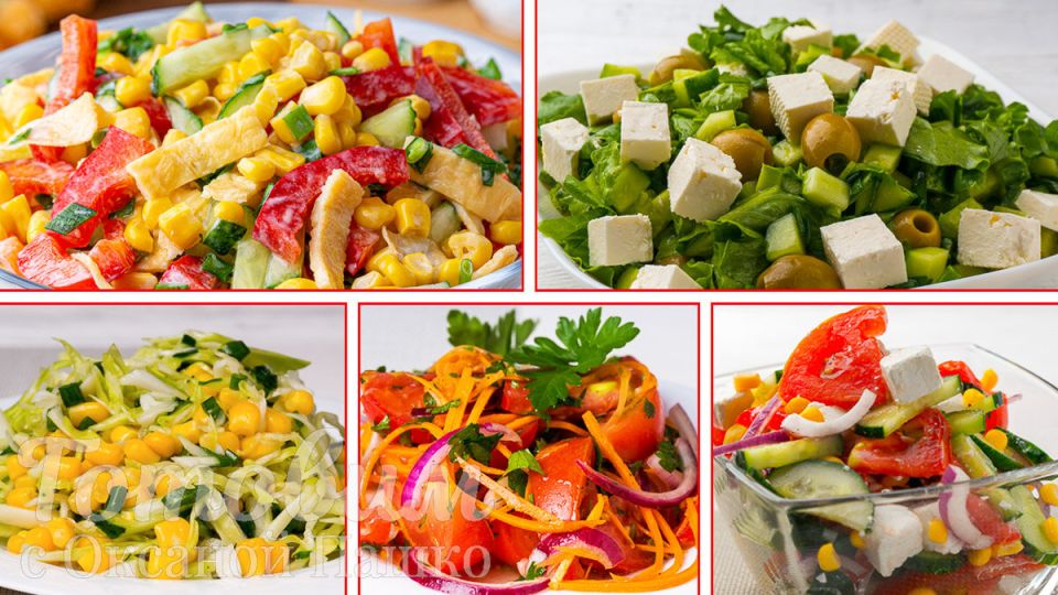 Летние салаты: 5 быстрых и полезных рецептов без майонеза