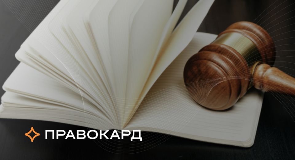 Февраль 2026: какие изменения в законах повлияют на бизнес и семьи